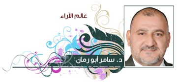 د. سامر أبورمان