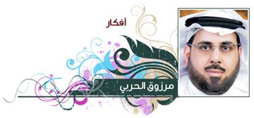 مرزوق الحربي