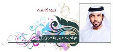 م.أحمد عمر بالحمر
