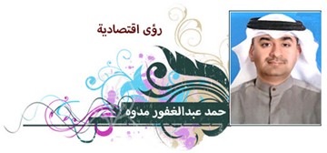 حمد عبدالغفور محمود مدوه