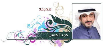 حمد الحسن