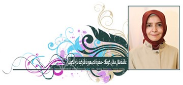 عائشة هلال سايان كويتاك - سفيرة الجمهورية التركية لدى الكويت