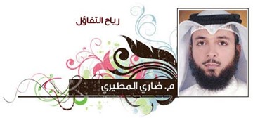 ضاري المطيري