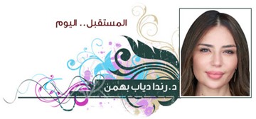 د.رندا دياب بهمن