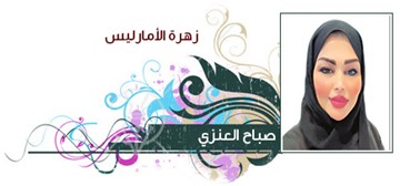 صباح العنزي