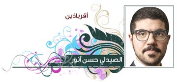 الصيدلي حسن أنور