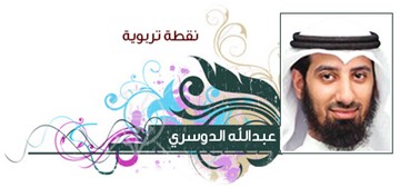 عبدالله الدوسري