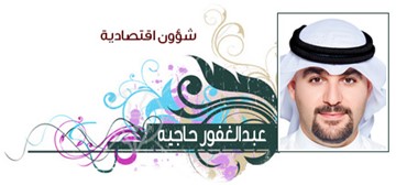 عبدالغفور حاجيه