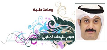 صيدلي علي حامد المطيري