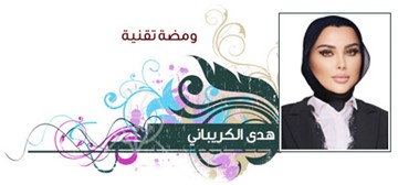 هدى الكريباني - متخصصة في الأمن السيبراني