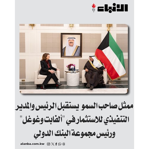 ممثل صاحب السمو سمو ولي العهد يستقبل الرئيس والمدير التنفيذي للاستثمار في 